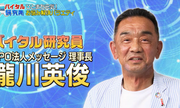 瀧川理事長がTV出演いたしました！